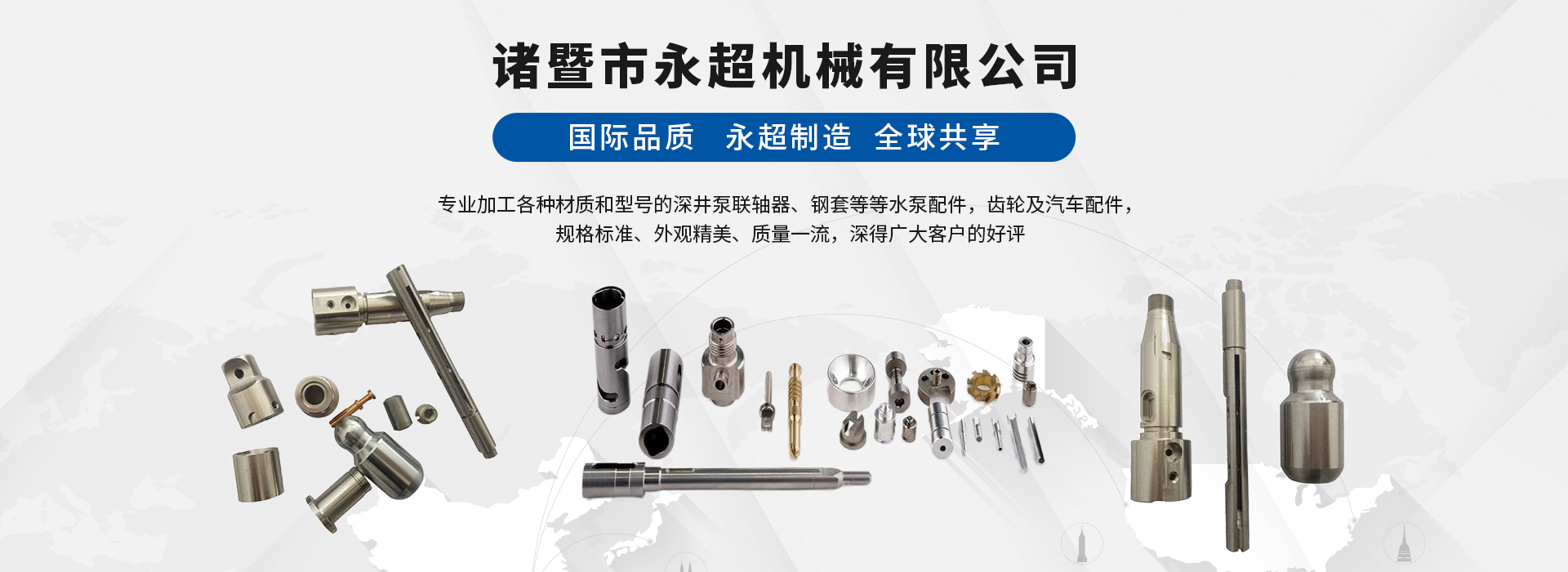 網站首頁-ZHUJI CITY YONGCHAO MACHINERY CO.,LTD.