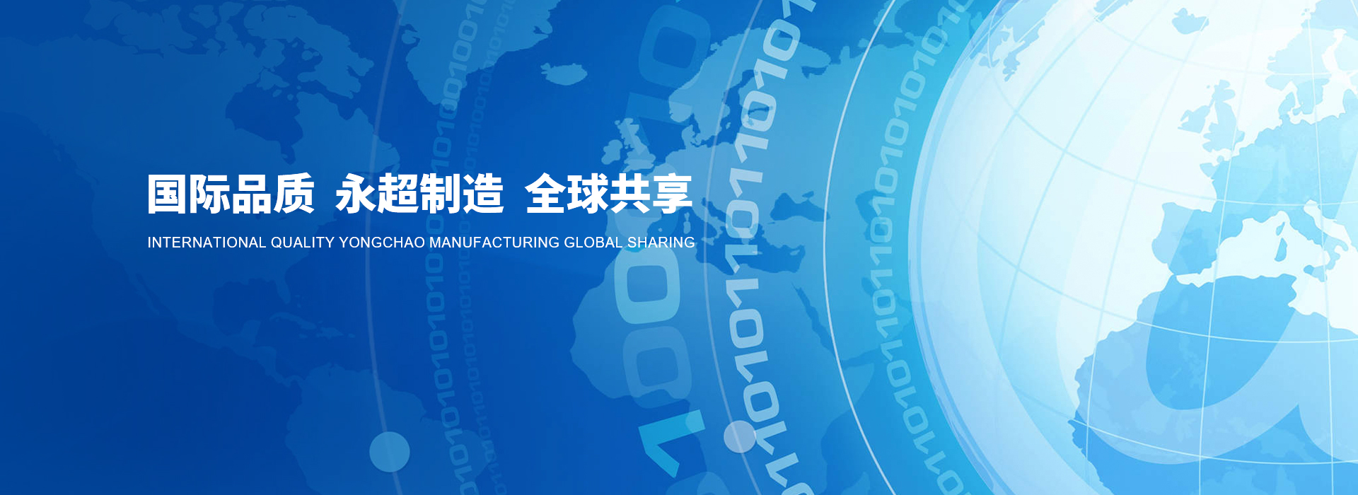 網站首頁-ZHUJI CITY YONGCHAO MACHINERY CO.,LTD.