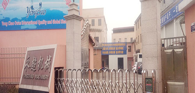 聯系我們-諸暨市永超機械有限公司